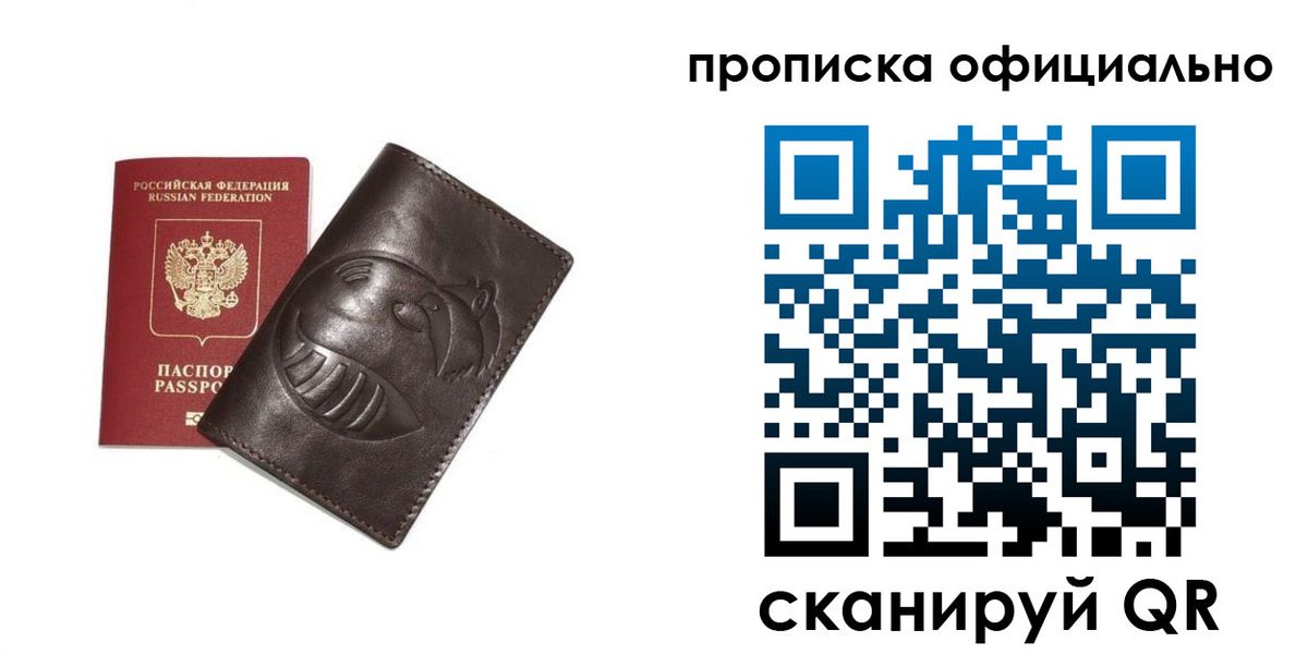 прописка иностранных граждан в Муроме