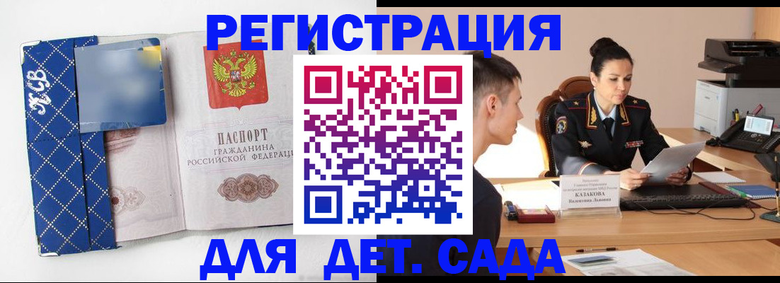 временная регистрация купить в Муроме