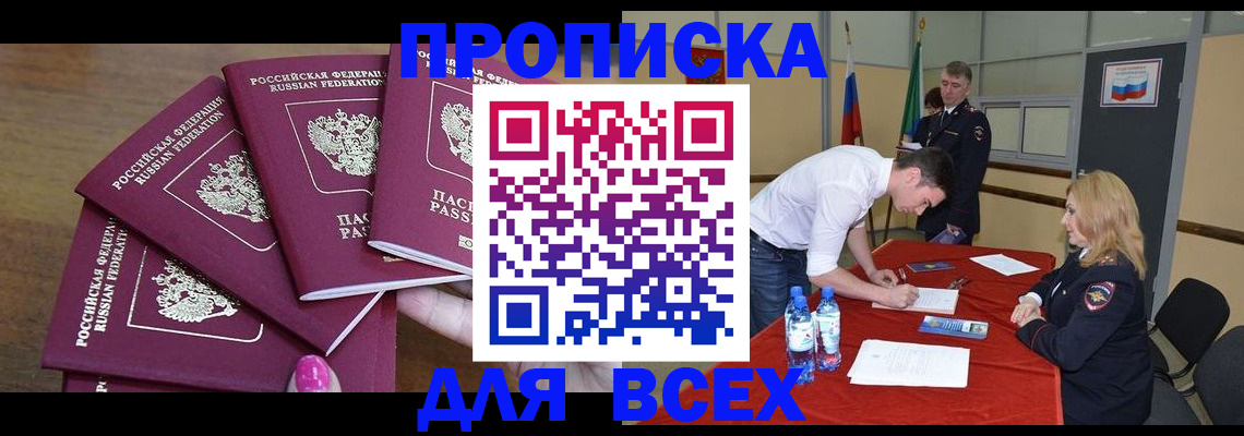 прописка иностранных граждан в Муроме