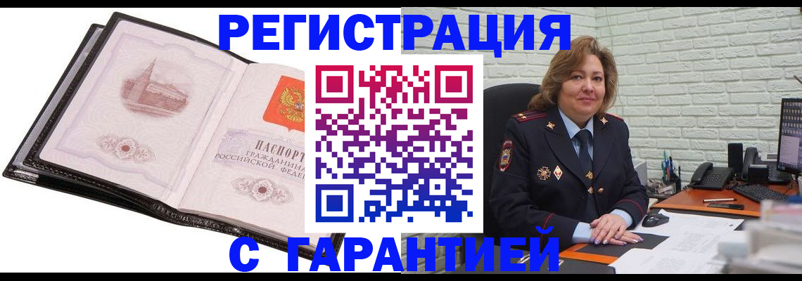 прописка в Муроме