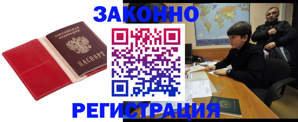 временная регистрация адрес в Муроме