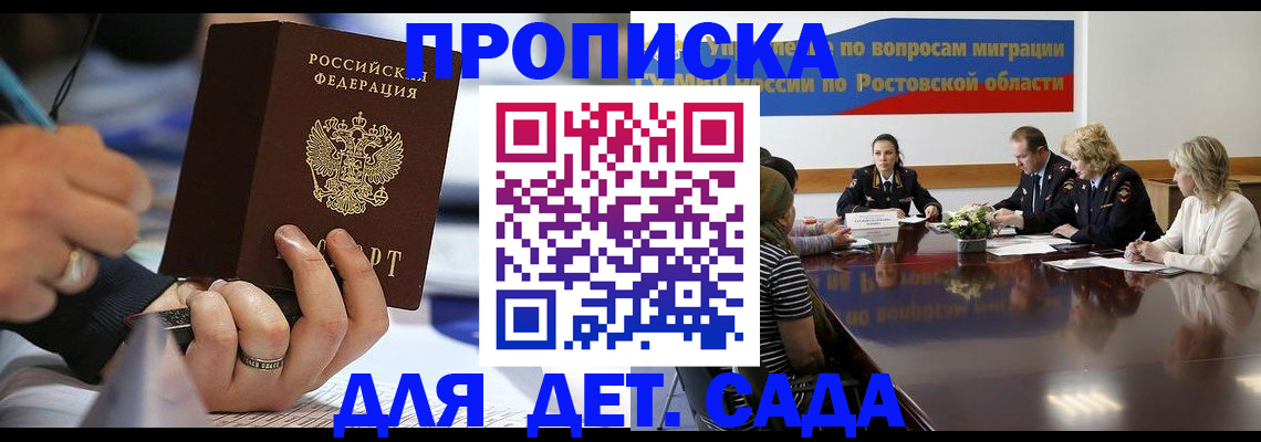 прописка в Муроме